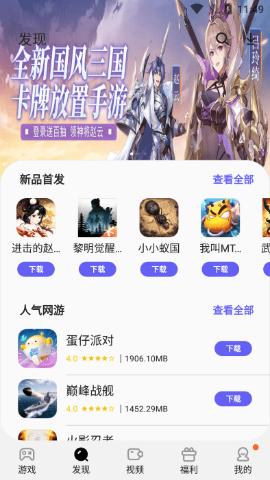 三星游戲中心軟件(Samsung Apps) v7.0.51.7 官方安卓版 2