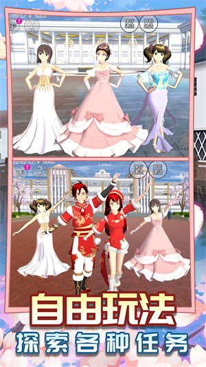 櫻花高校戀愛舞會(huì) v1.0 安卓版 2