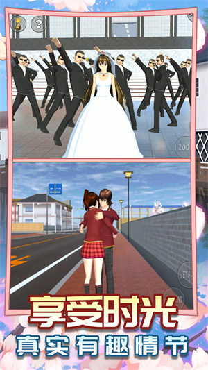 櫻花高校戀愛舞會(huì) v1.0 安卓版 4