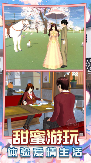 櫻花高校戀愛舞會(huì) v1.0 安卓版 3