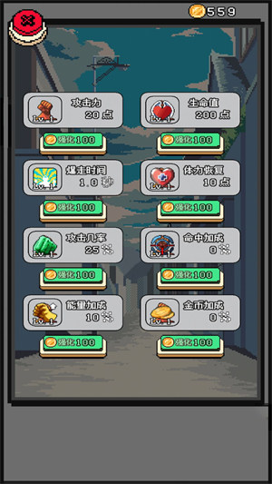 練練拳腳 v1.0.1 安卓版 4