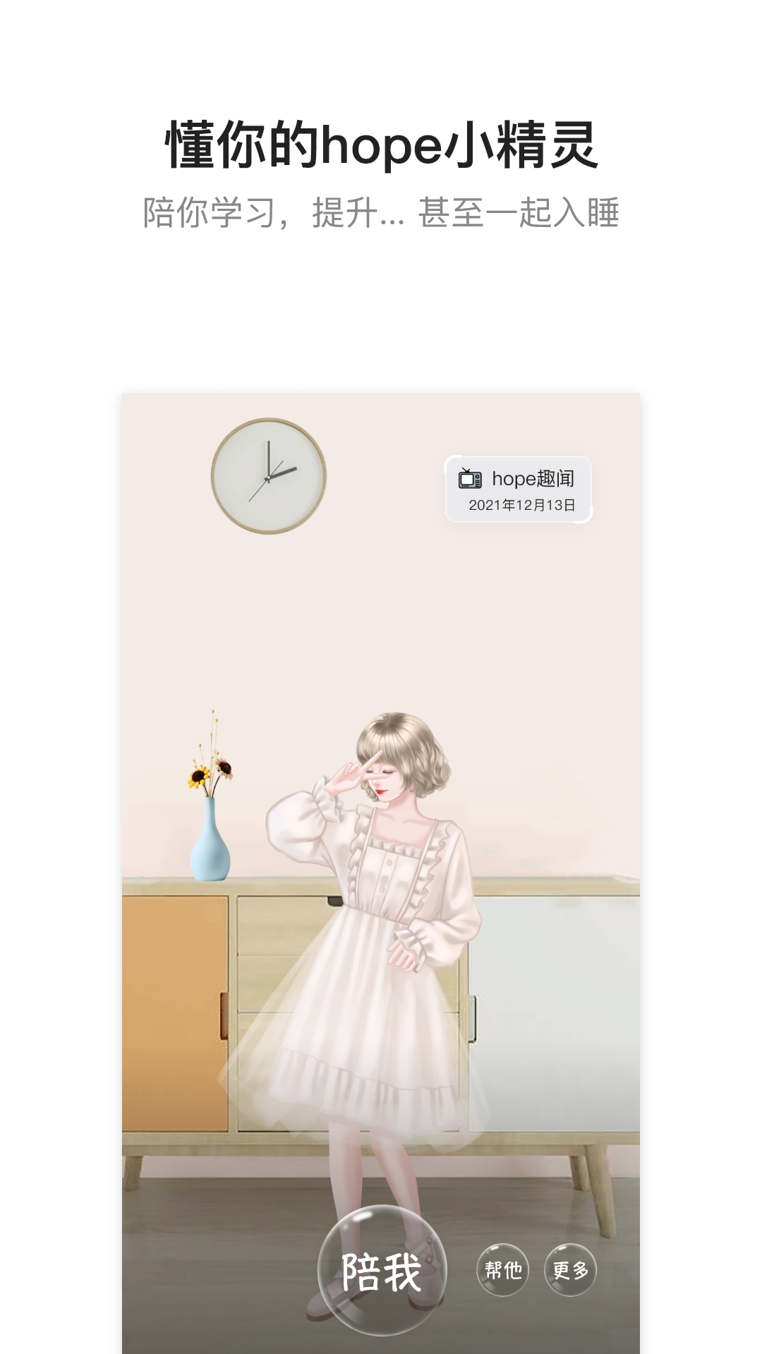 hope安卓版 v3.11.2 手機(jī)版 2