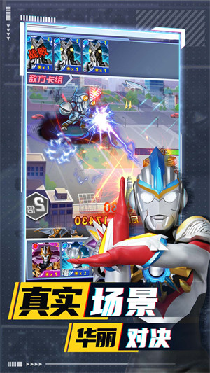 奧特曼卡牌競(jìng)技之王 v2.1.0 安卓版 2