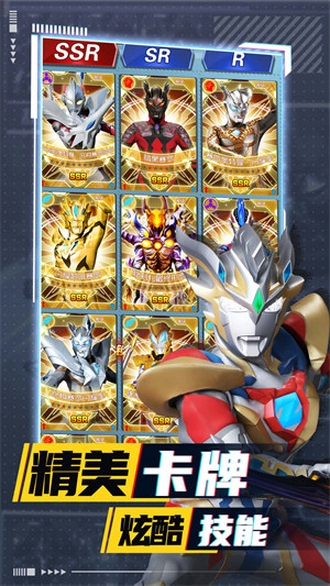 奧特曼卡牌競(jìng)技之王 v2.1.0 安卓版 4