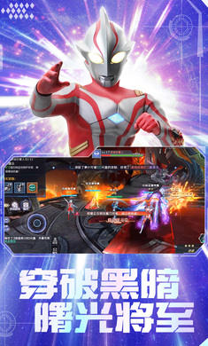 奧特曼集結(jié) v1.19.1 安卓版 2