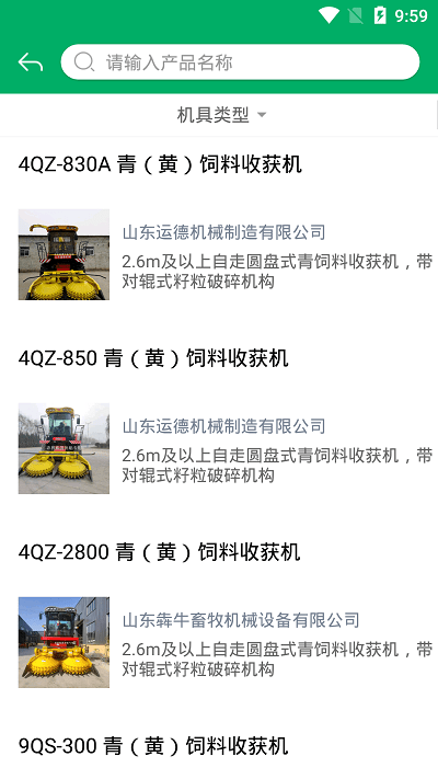 北大荒農(nóng)墾農(nóng)機(jī)補(bǔ)貼 v1.0.1安卓版 0