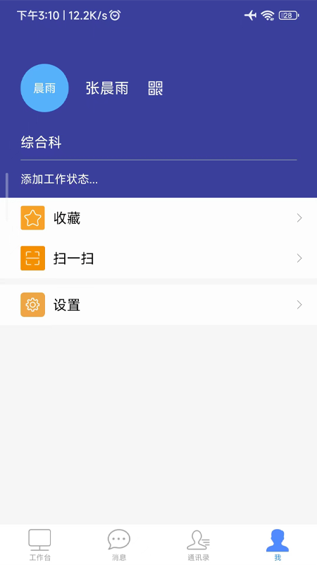 智慧川農(nóng) v7.0.52.20230307安卓版 1