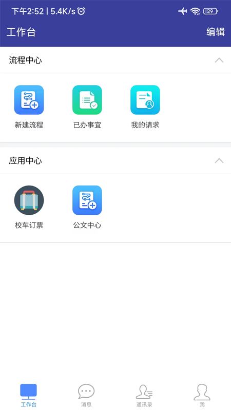 智慧川農(nóng) v7.0.52.20230307安卓版 2