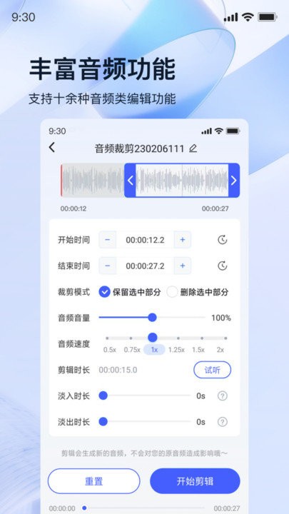 迅捷錄音轉(zhuǎn)文字 v1.6.4.0 安卓版 1