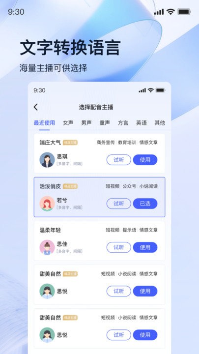 迅捷錄音轉(zhuǎn)文字 v1.6.4.0 安卓版 0