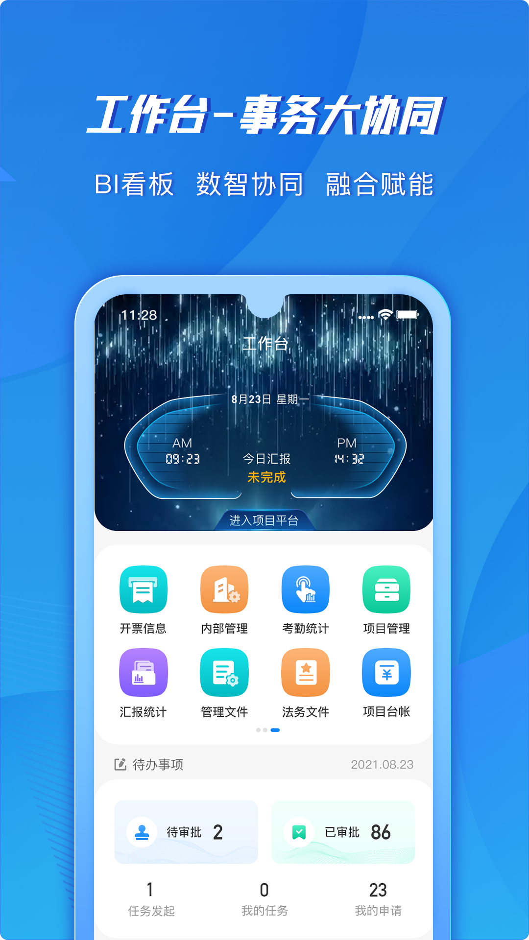 筑建云官方最新版 v1.9.16 最新版 3