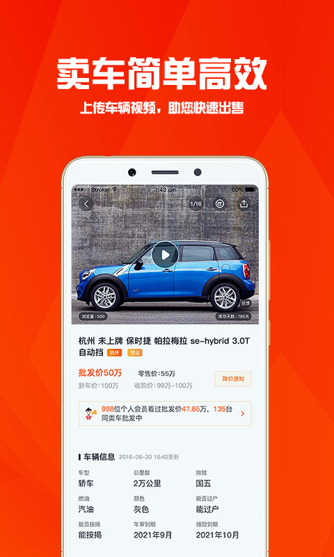 華夏二手車網(wǎng)交易網(wǎng) v10.0.4 安卓版 3