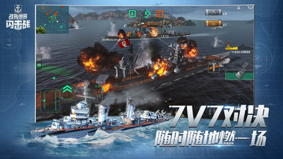 戰(zhàn)艦世界閃擊戰(zhàn)百度客戶端 v6.4.0 安卓版 3