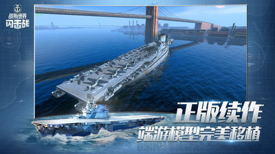 戰(zhàn)艦世界閃擊戰(zhàn)華為客戶端 v6.5.0 安卓版 0