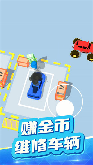夢幻汽車軍團(tuán) v1.0.0 安卓版 3
