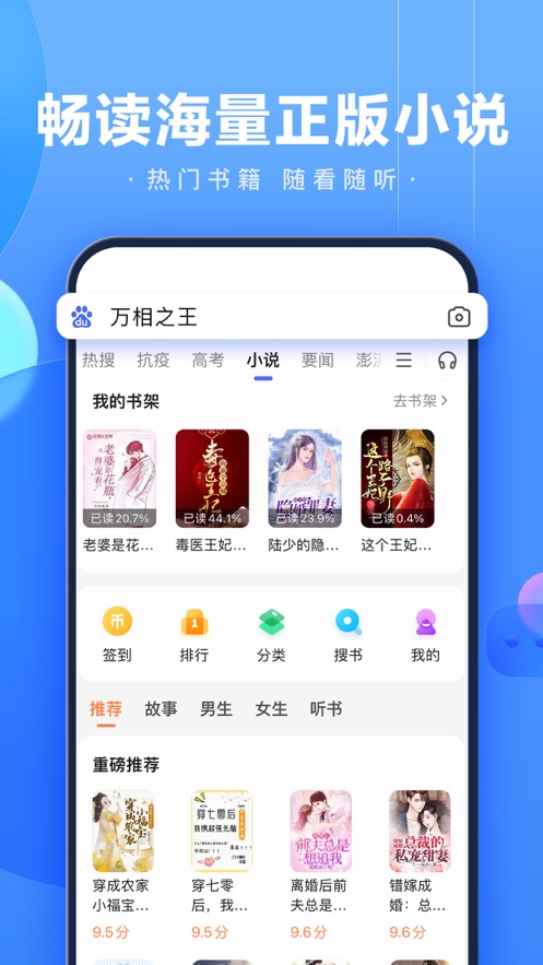百度一下ios版 v13.29.2 iphone手機版 3