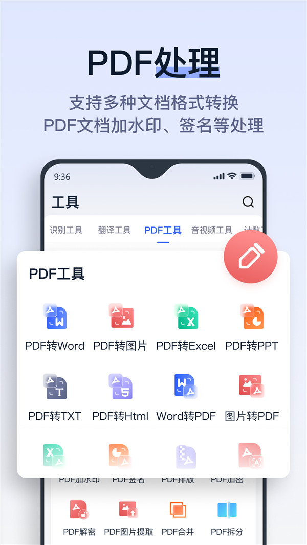 動(dòng)起拍試卷安卓版 v2.4.2.0 手機(jī)版 2