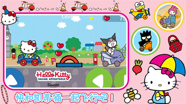 凱蒂貓夢幻飛行 v1.0 安卓版 0