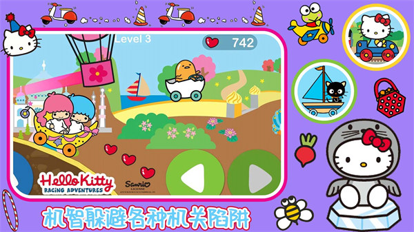 凱蒂貓夢幻飛行 v1.0 安卓版 4