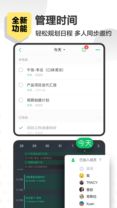 印象筆記ios版 v10.8.31 iphone版 2