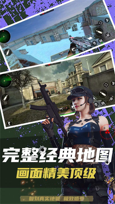 反恐突擊末日之戰(zhàn) v1.0.0安卓版 1