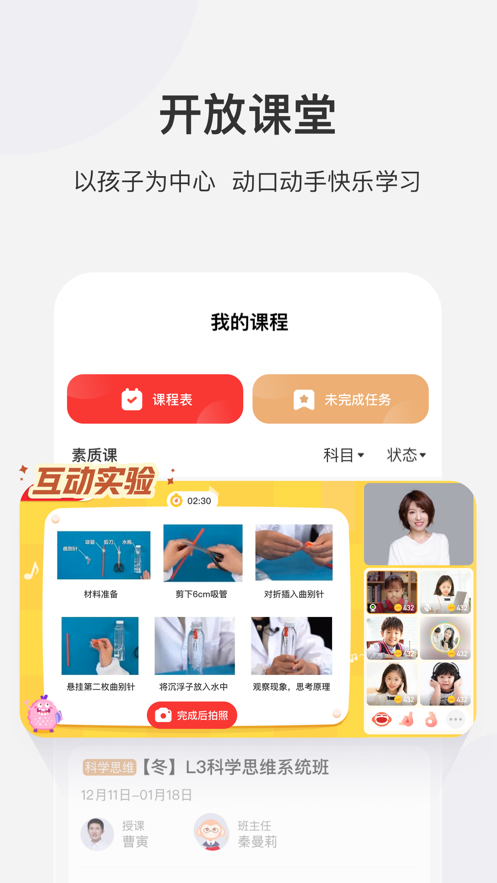 學(xué)而思網(wǎng)校ios版 v9.78.04 官方iphone最新版 2