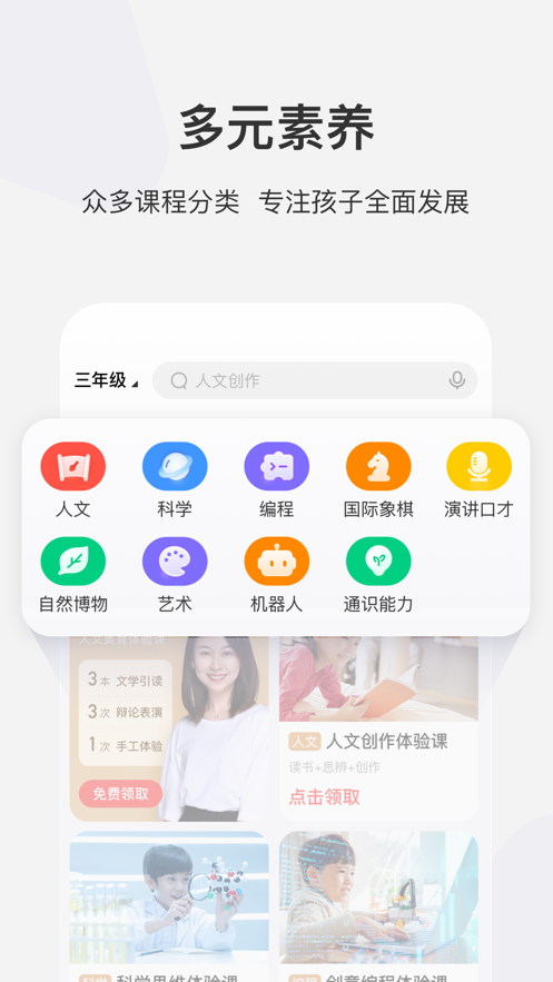 學(xué)而思網(wǎng)校ipad版app v9.78.06 蘋(píng)果ios版 1