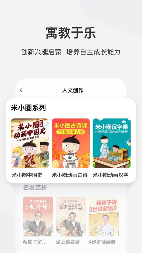 學(xué)而思網(wǎng)校ipad版app v9.78.06 蘋(píng)果ios版 2