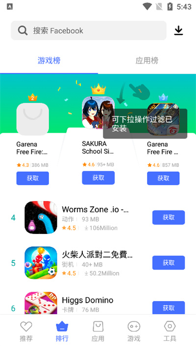 vivo應(yīng)用商店海外版 v9.1.0.0 最新版 2