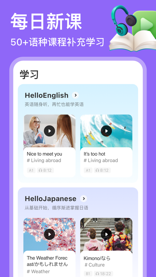 hellotalk蘋果手機(jī)版 v5.4.72 官方版 3