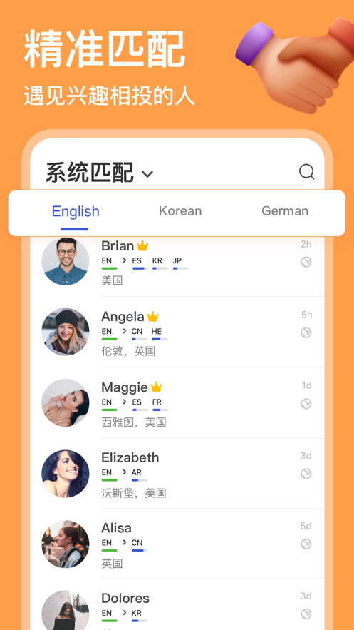 hellotalk蘋果手機(jī)版 v5.4.72 官方版 5