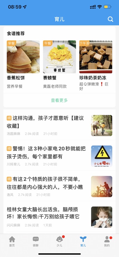 掌航兒童手表iphone版(安全守護(hù)) v4.6.8 ios手機(jī)版 2