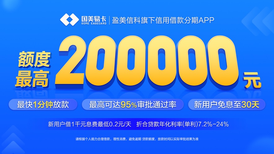 國美易卡蘋果版app v5.6.8 官方版 4