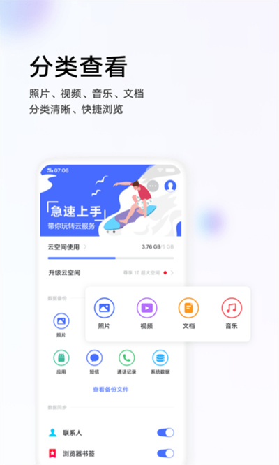 vivo云服務(wù)app v7.5.4.0 安卓版 2