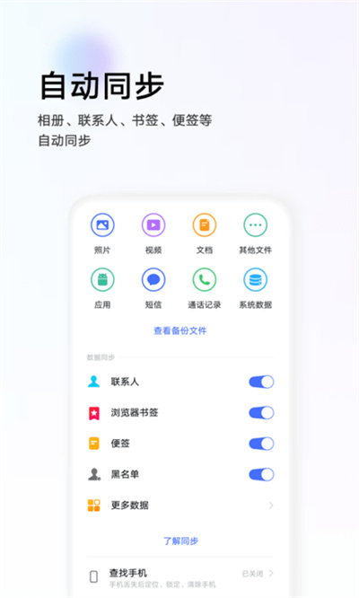 vivo云服務(wù)app v7.5.4.0 安卓版 1