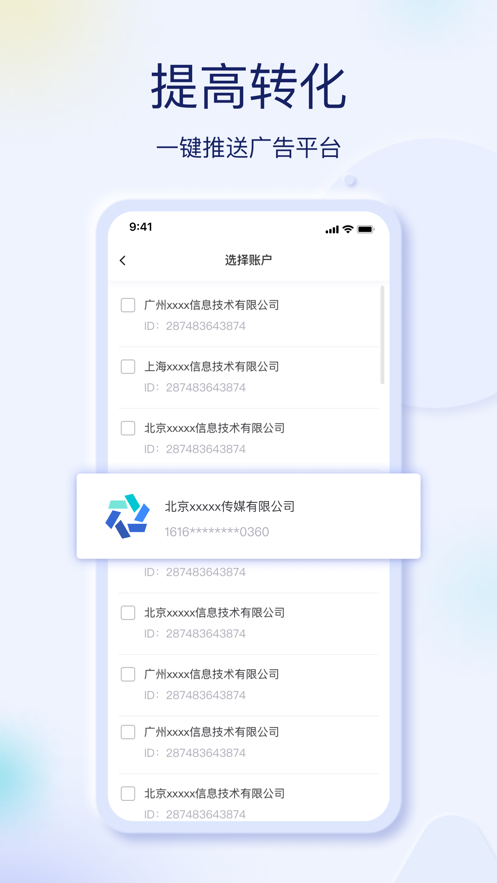 巨量創(chuàng)意app蘋果 v7.0.4 iphone版 3