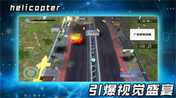 3D飛行大戰(zhàn) v1.0.4 安卓版 2