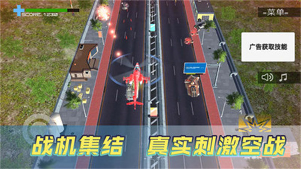 3D飛行大戰(zhàn) v1.0.4 安卓版 4
