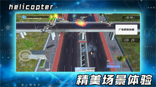 3D飛行大戰(zhàn) v1.0.4 安卓版 1