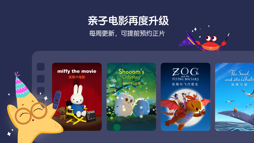 小小優(yōu)趣ios版 v3.7.20 iphone手機(jī)版 3