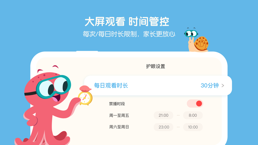 小小優(yōu)趣ios版 v3.7.20 iphone手機(jī)版 1