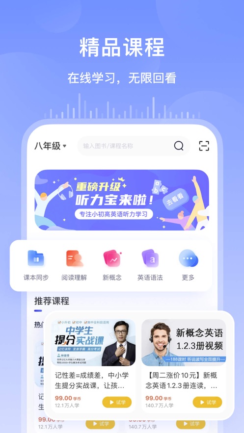 書鏈圖書ios版 v7.9.3 最新版 8