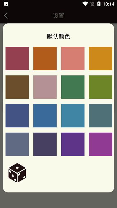 青檸計(jì)數(shù)器 v1.0安卓版 2