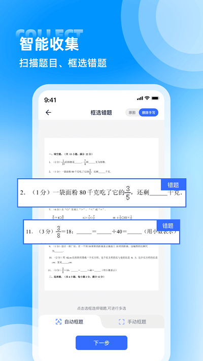 圖飾錯(cuò)題整理 v1.3 安卓版 2