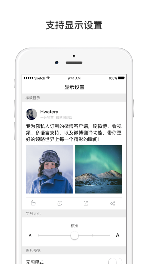 微博國(guó)際版iPhone客戶(hù)端 v6.6.1 蘋(píng)果手機(jī)版 3