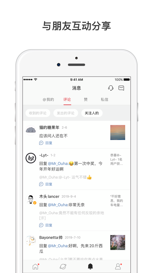 微博國(guó)際版iPhone客戶(hù)端 v6.6.1 蘋(píng)果手機(jī)版 2