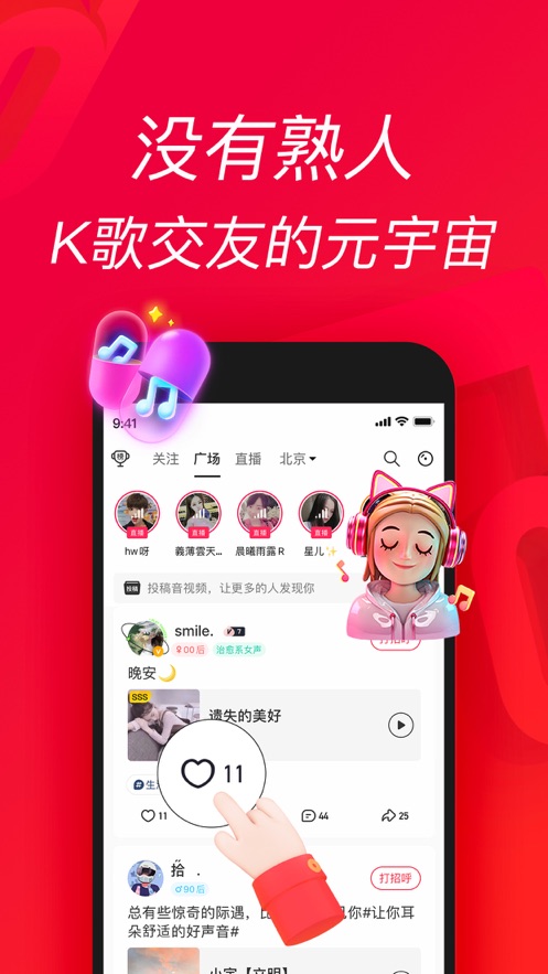 唱吧ios版 v12.10.0 iphone手機(jī)版 1