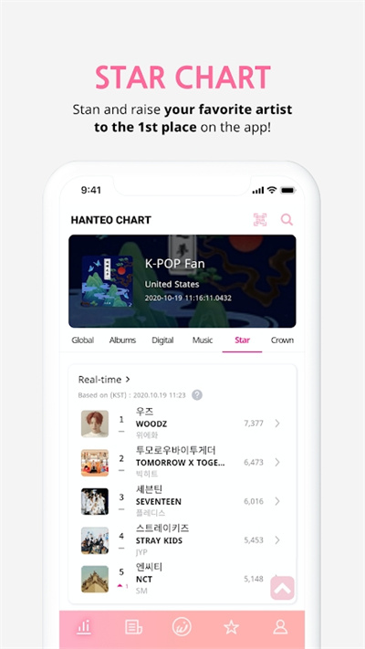whosfan v2.11.7 官方版 1