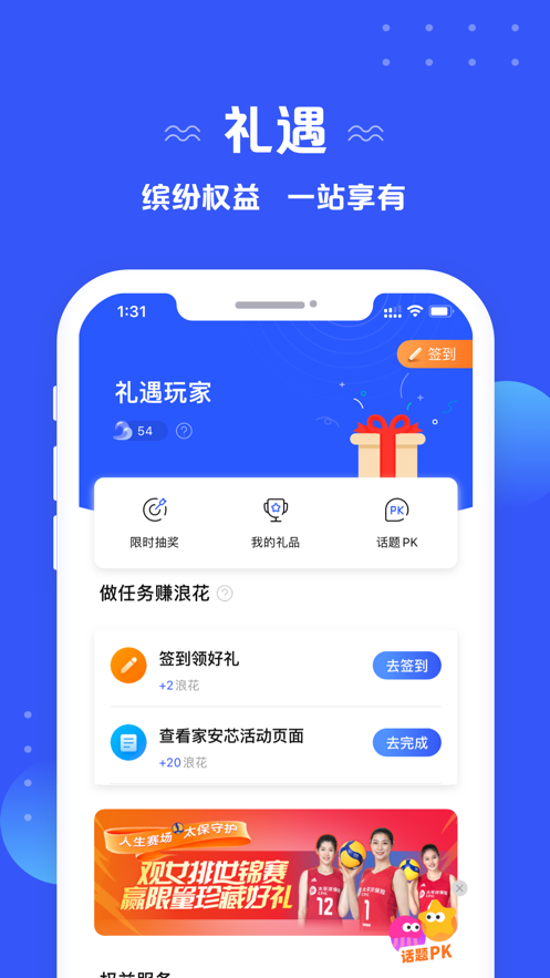 太平洋保險iPhone版 v4.1.11 蘋果手機(jī)版 2