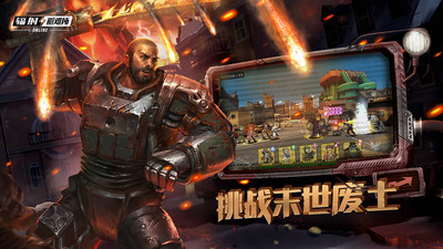 輻射避難所online小米客戶端 v5.0.42 安卓版 1